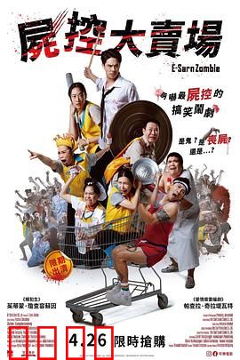 伊桑僵尸：半人半尸的挣扎